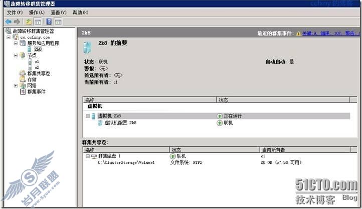 windows server 2008 R2虚拟化高可用群集之五测试高可用及快速迁移