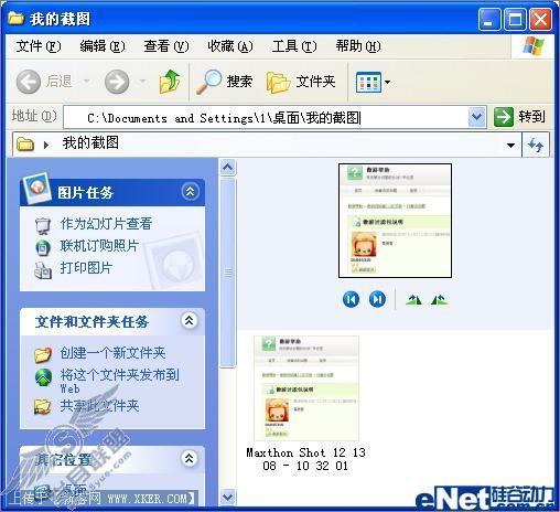 想怎样就怎样 傲游浏览器技巧三则