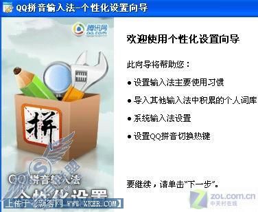 输入法 输入无极限最常用五款拼音输入法横评(2)