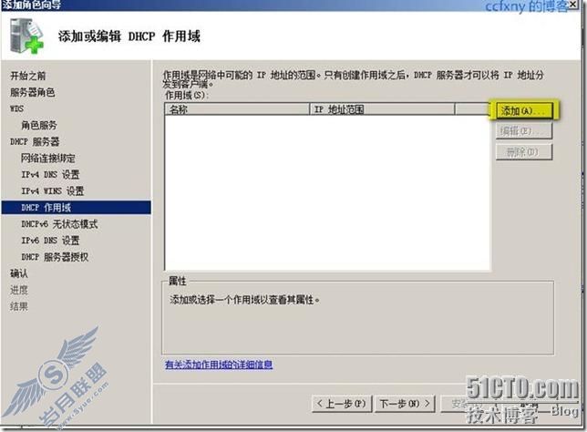 windows server 2008 R2/windows 7管理五安装wds和dhcp
