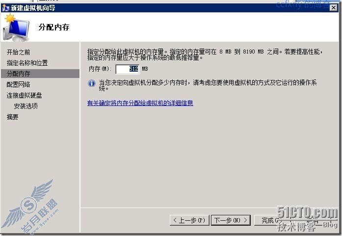 windows server 2008 R2虚拟化高可用群集之三创建虚拟机