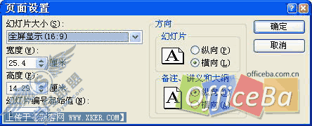 新建课件文件——PowerPoint 2007 多媒体课件制作攻略(三)