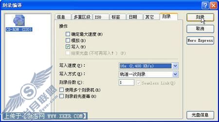 手把手教会你用Nero实现多重区段刻录 手把手教会你用Nero实现多重区段刻录