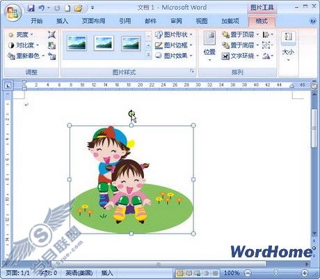 在Word 2007文档中旋转剪贴画