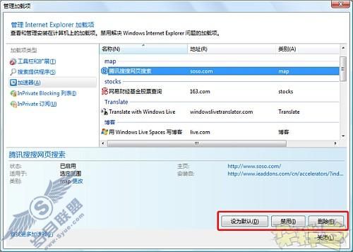 IE8新人必读:Internet选项几个重要用途(3)