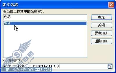 图3 定义名称