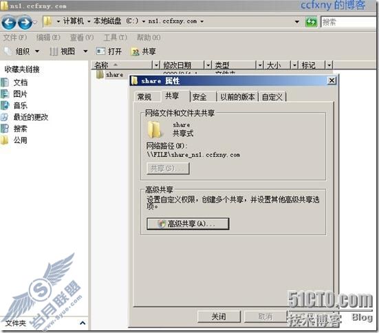 windows server 2008 R2/windows 7管理四迁移文件服务器