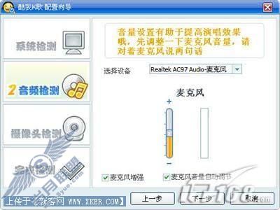 图2 通过向导窗口轻松完成设备调试