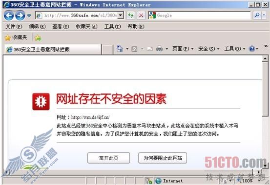 Windows Server 2003下尝试360安全卫士6.0