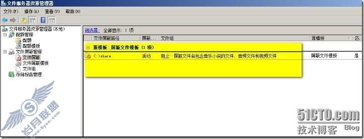 Windows server 2008文件服务器之二屏蔽影音文件以及指定文件名