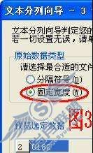 WPS表格学生成绩录入之数据分列篇【图】_
