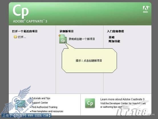 专业屏幕录制软件:AdobeCaptivate3