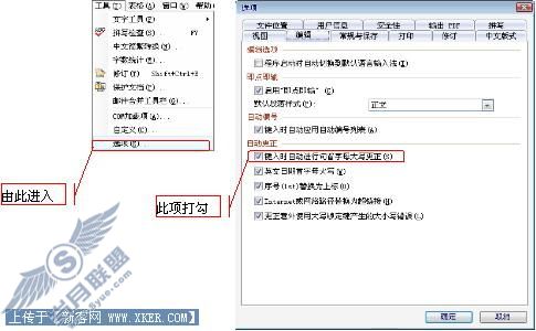 现学现用WPS 小技巧能够起大作用
