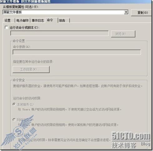 Windows server 2008文件服务器之二屏蔽影音文件以及指定文件名