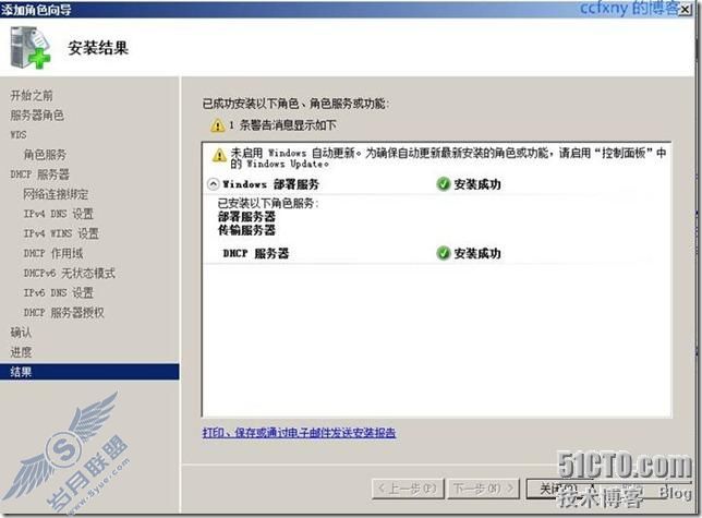 windows server 2008 R2/windows 7管理五安装wds和dhcp