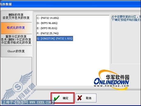 DataExplore让你数据失而复得(2)