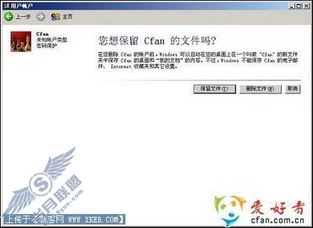 XP/2003 Server操作系统配置与管理