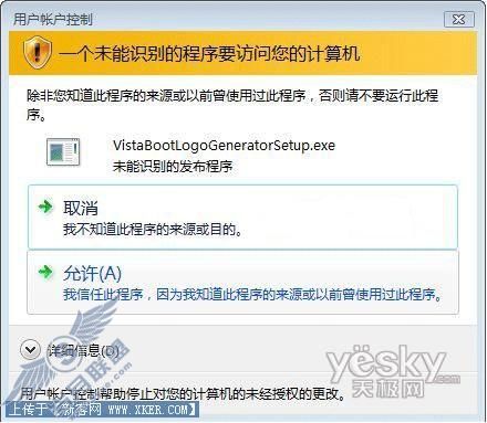 Windows优化大师优化Vista3
