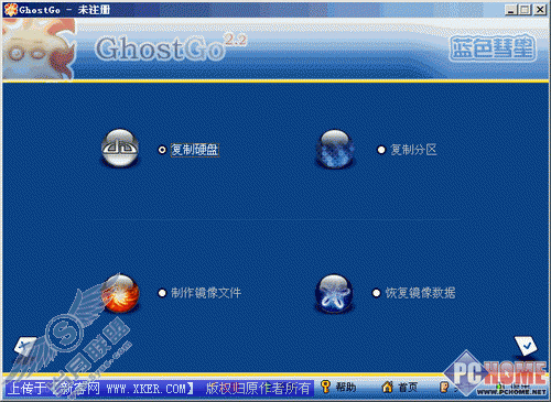 不怕丢数据 系统备份还原工具TOP5
