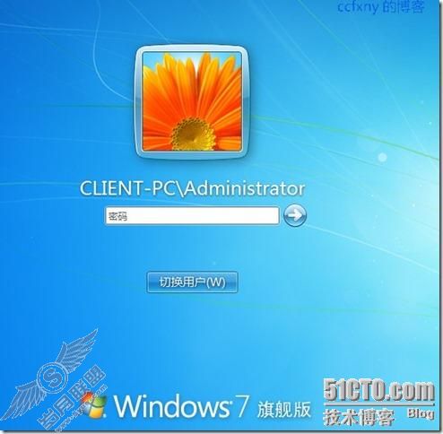 windows server 2008 R2/windows 7管理一创建域和加入域