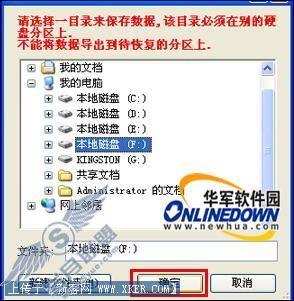 DataExplore让你数据失而复得(3)