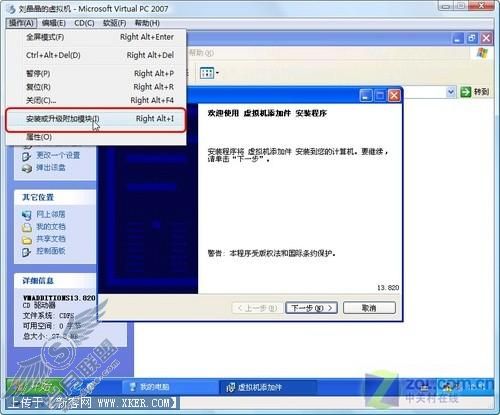 轻松实现"画中画" 虚拟机安装配置攻略 轻松实现"画中画" 虚拟机安装配置攻略