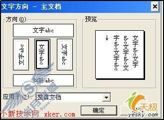 WPSOffice2005中页眉页脚的设计技巧