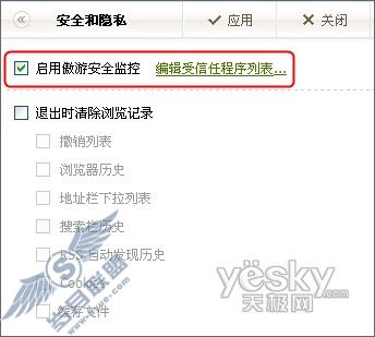 从性能到功能 傲游IE8正面对决