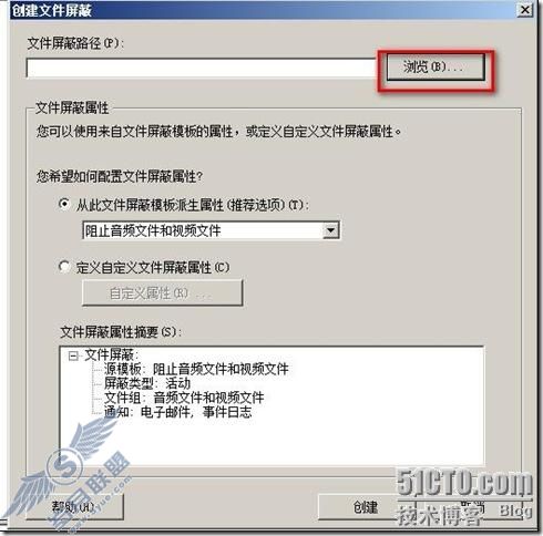 Windows server 2008文件服务器之二屏蔽影音文件以及指定文件名