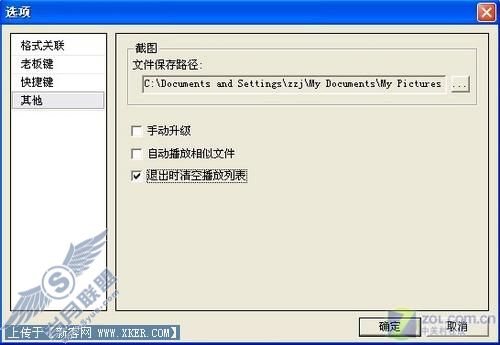 四大秘技教你玩转全能播放器暴风影音 四大秘技教你玩转全能播放器暴风影音