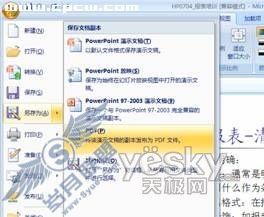 PPT转成PDF1