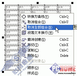 如何将Excel表格导入到Coreldraw中(2)