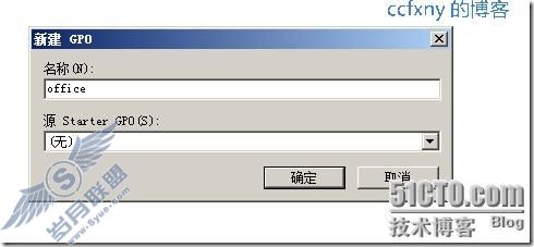 windows server 2008 R2/windows 7管理二组策略之控管USB及QQ等