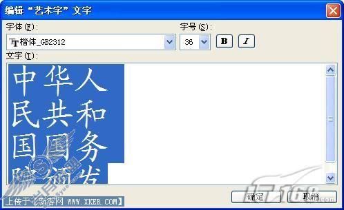 图3 WPS