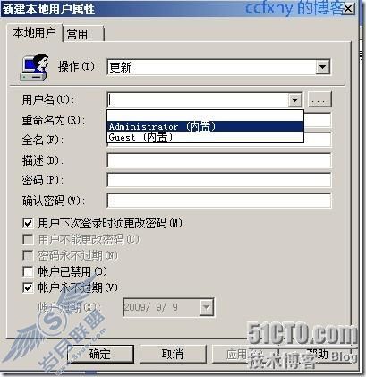 windows server 2008 R2/windows 7管理十驱动器映射及本地账户管理