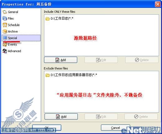 Cobian Backup实现数据无看守备份