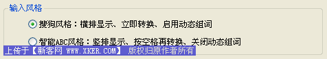 搜狗拼音输入法设置【图】_