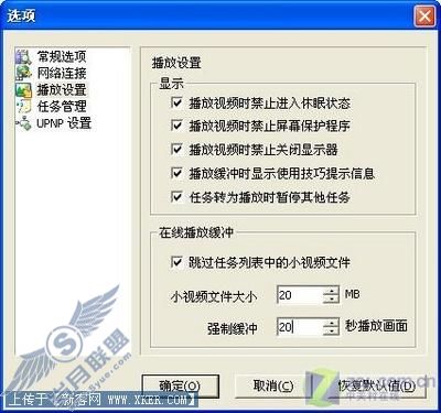 自我诊断加速 风行完善网络电影点播 自我诊断加速 风行完善网络电影点播