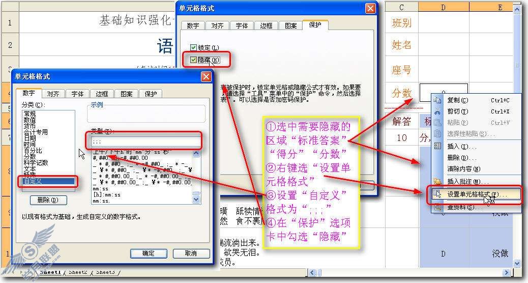 WPS表格巧制电脑自动批改的电子试卷【图】_