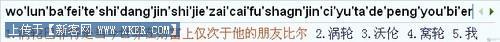 输入法 输入无极限最常用五款拼音输入法横评(10)