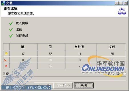 用TotalUninstall:软件安装卸载不留痕(3)