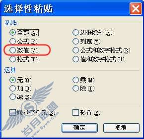 WPS表格以零开头的数字编号的输入方法【图】_