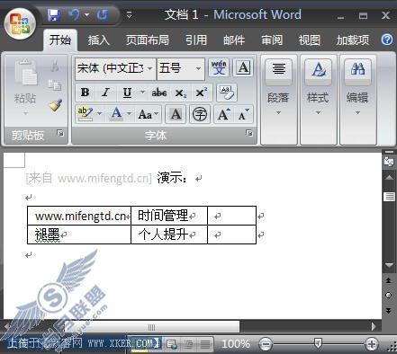 迅速在Word 2007中添加表格