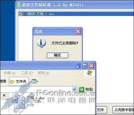 文件删除谁最狠两款删除工具大比拼