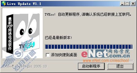 人小鬼大 最小网络电视TVKOO评测