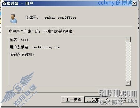 windows server 2008 R2/windows 7管理一创建域和加入域