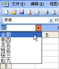 技巧84 快速选择定义名称的区域_Excel实战技巧精粹