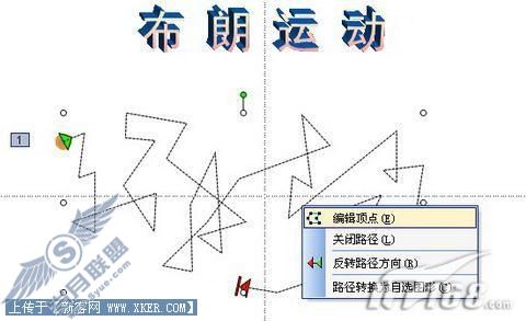 图3 WPS演示