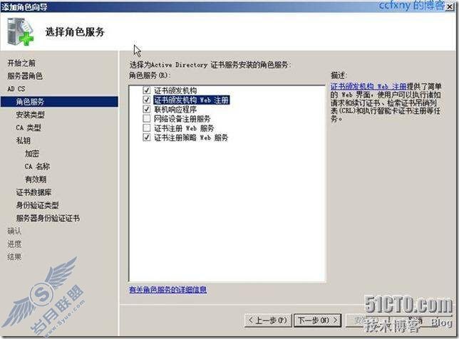 windows server 2008 R2/windows 7管理二十二ADCS新功能详解及安装