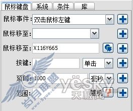 多个QQ共享同个表情库